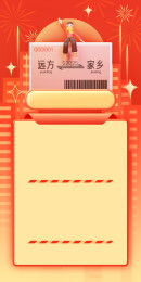 3d喜庆春节过年回家返程春运购票插画