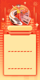 3d喜庆春节过年回家返程春运购票插画