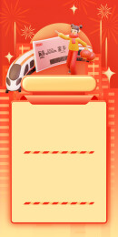 3d喜庆春节过年回家返程春运购票插画