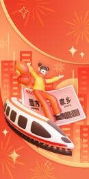 3d喜庆春节过年回家返程春运购票插画