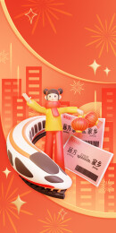 3d喜庆春节过年回家返程春运购票插画