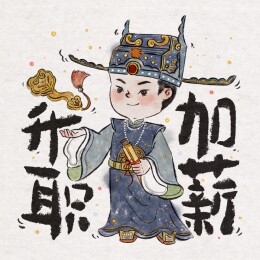 禄神国风水墨画