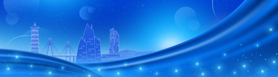 湛江蓝色年会星光幕布周年庆蓝色科技背景