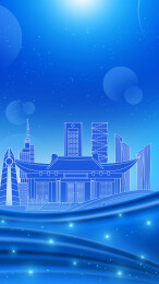 南京蓝色年会星光幕布周年庆蓝色科技背景