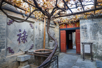 河南省郑州市巩义市，康百万庄园主宅区