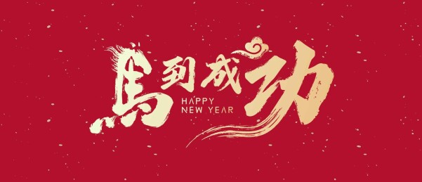 马抽象艺术设计