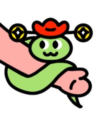 蛇年春节新年快乐蛇宝宝祝福蛇运缠身