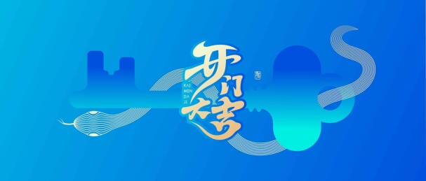 蛇艺术抽象设计