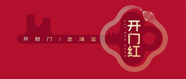 蛇艺术抽象设计