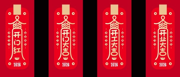 开门大吉艺术设计