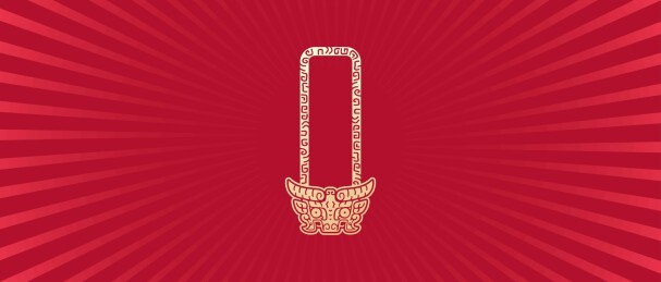 青铜器抽象艺术花纹