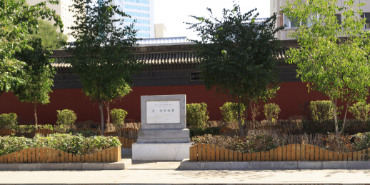 呼和浩特，将军衙署。