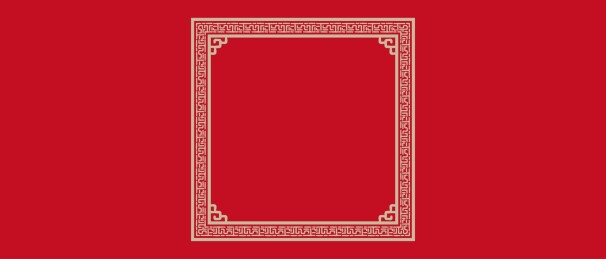 传统艺术设计