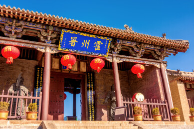 中国山西临汾霍州署仪门