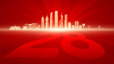 中国香港回归28周年矢量插画