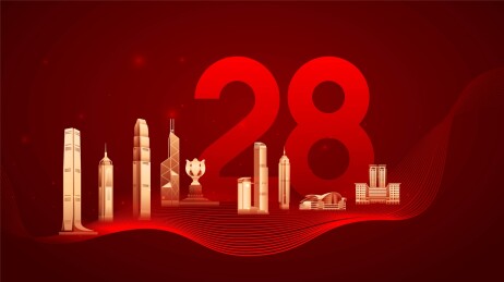 中国香港28周年庆