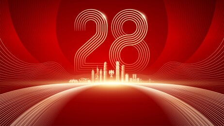 中国香港28周年庆