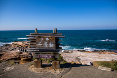 亚洲日本和歌山县白浜千叠敷的风光