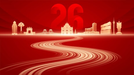 中国澳门回归周年庆插画