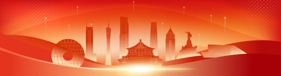 红色广州城市建筑科技现代矢量插画海报