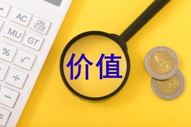 金融办公用品上的放大镜印着文字价值