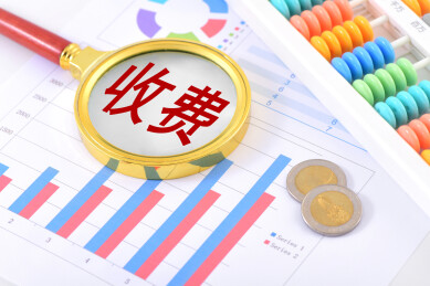 金融办公用品上的放大镜印着文字收费