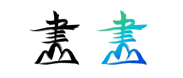 江山如画抽象艺术