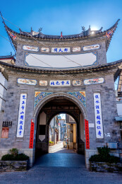 中国云南省大理洱海才村都天阁