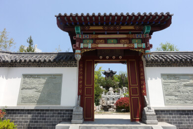 青岛世博园济南园