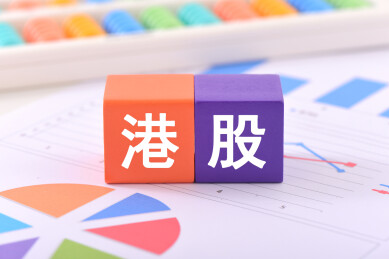 金融办公用品上放着文字积木港股