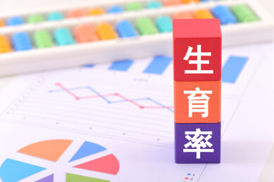 金融办公用品上放着文字积木生育率