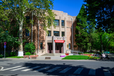 中国北京清华大学老建筑“四大斋”-