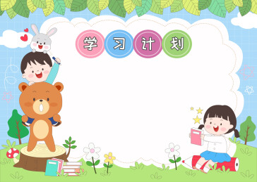 新学期开学季孩子和动物开会学习计划表插画
