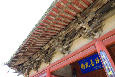 山西省吕梁市柳林县，香严寺毗卢殿