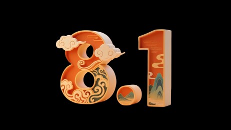 中国新年日期8.1