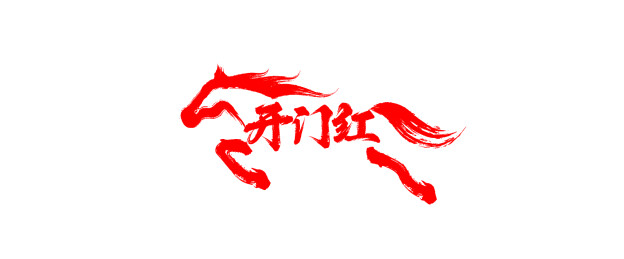 马艺术抽象设计插图