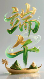 二十四节气3D毛笔书法艺术字