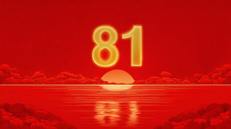 红色背景中的金色数字81