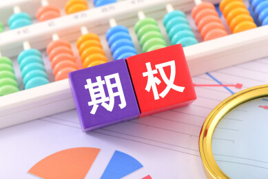 金融办公用品上放着文字积木期权