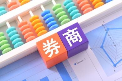 金融办公用品上放着文字积木券商
