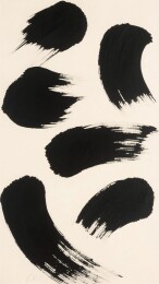 黑色毛笔笔触图案