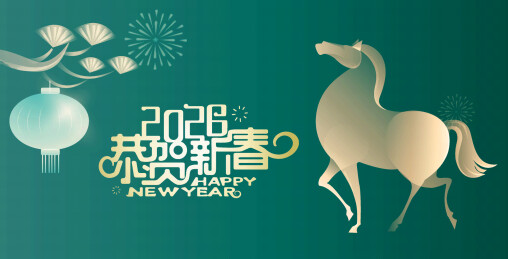 2026中国马年灯笼庆典海报创意