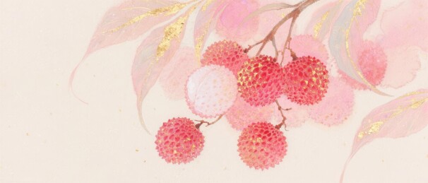 荔枝水墨清新场景