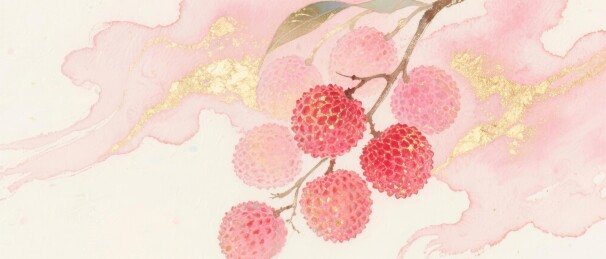 荔枝水墨清新场景