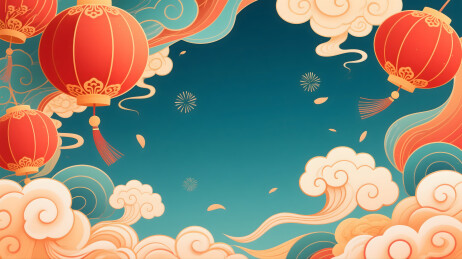 祥云瑞气中国年