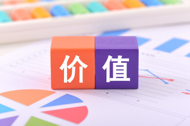 金融办公用品上放着文字积木价值