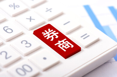 计算器上印着文字券商