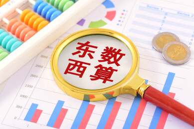 金融办公用品上的放大镜印着文字东数西算