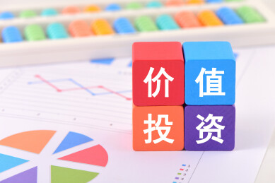 金融办公用品上放着文字积木价值投资