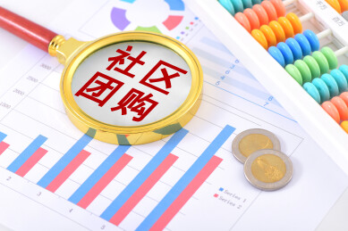 金融办公用品上的放大镜印着文字社区团购